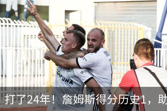 打了24年！詹姆斯得分历史1，助攻历史第4，那篮板盖帽和抢断呢？