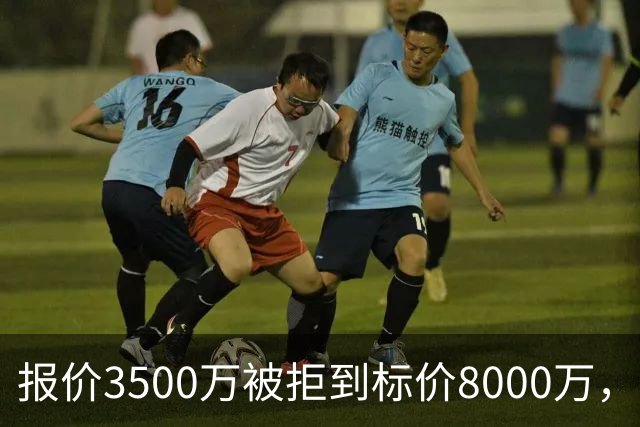 报价3500万被拒到标价8000万，曼联仍盯这位24岁中卫
