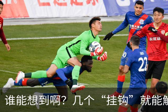 谁能想到啊？几个“挂钩”就能解决生活痛点！之前走了太多弯路